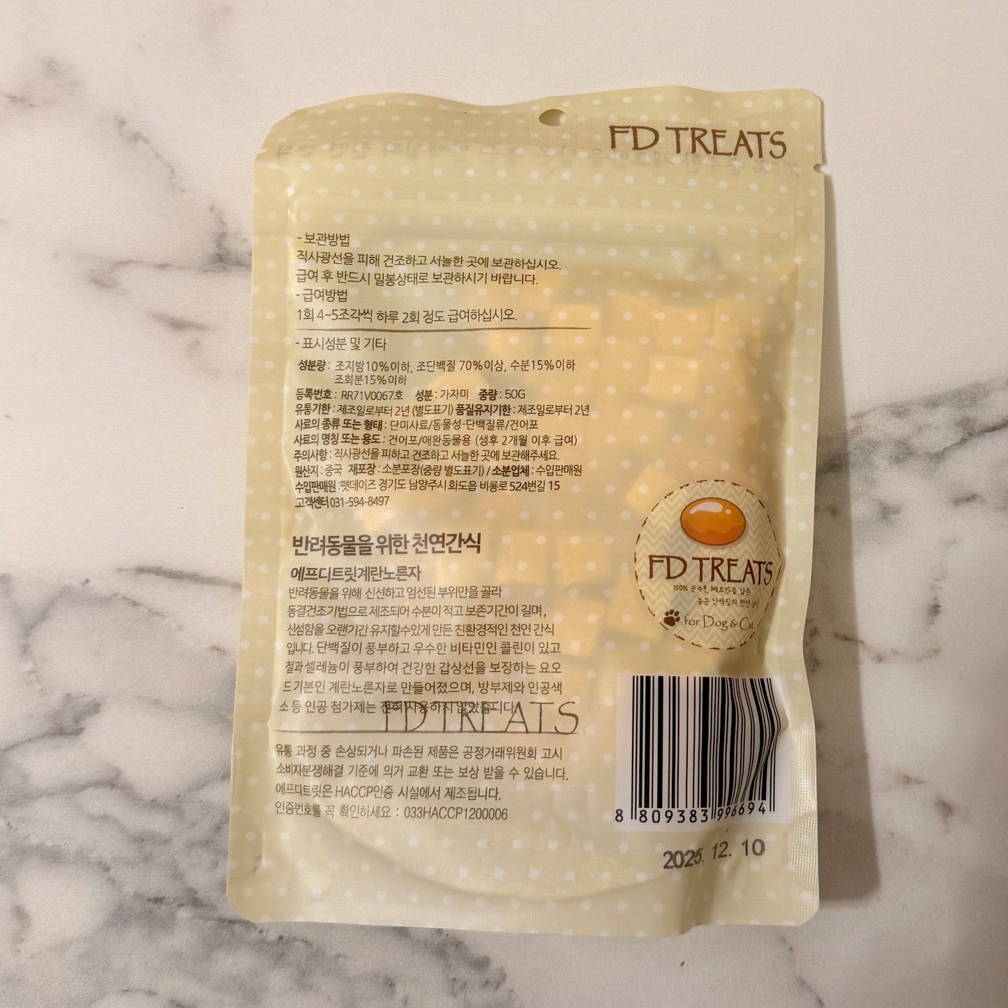 FD Dried Food for Dog and Cat 零食冻干 犬猫通用