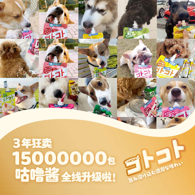 地狱厨房 犬用咕噜酱经典系列