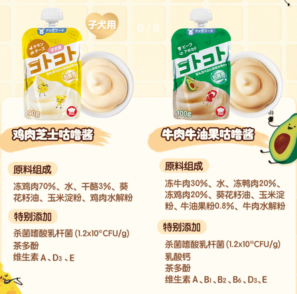 地狱厨房 犬用咕噜酱经典系列