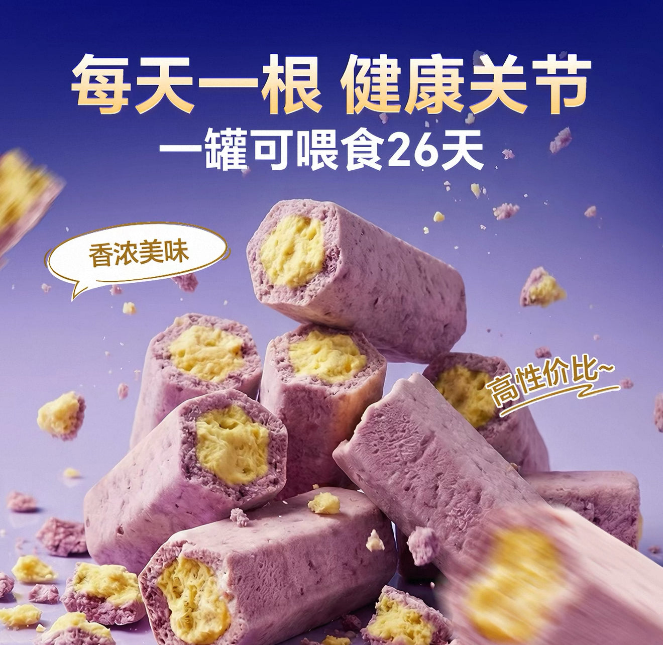 MAG 宠物营养补充剂 犬猫通用 鲨鱼软骨小分子冻干2g*26
