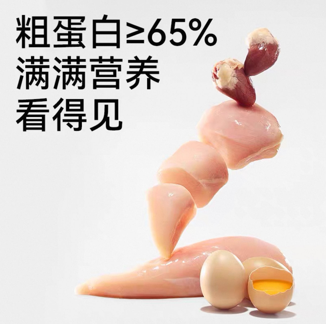 帕特 冻干零食 冻干鸡蛋黄 鸡心 鸡肉 酸奶 蓝莓五合一 犬猫通用120g