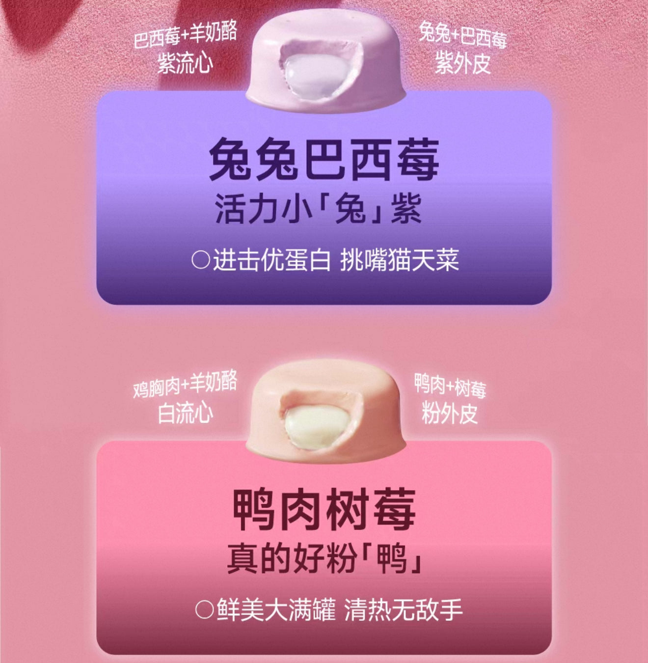 尾巴生活 莓莓流心罐狗狗配方65g*4 四个装