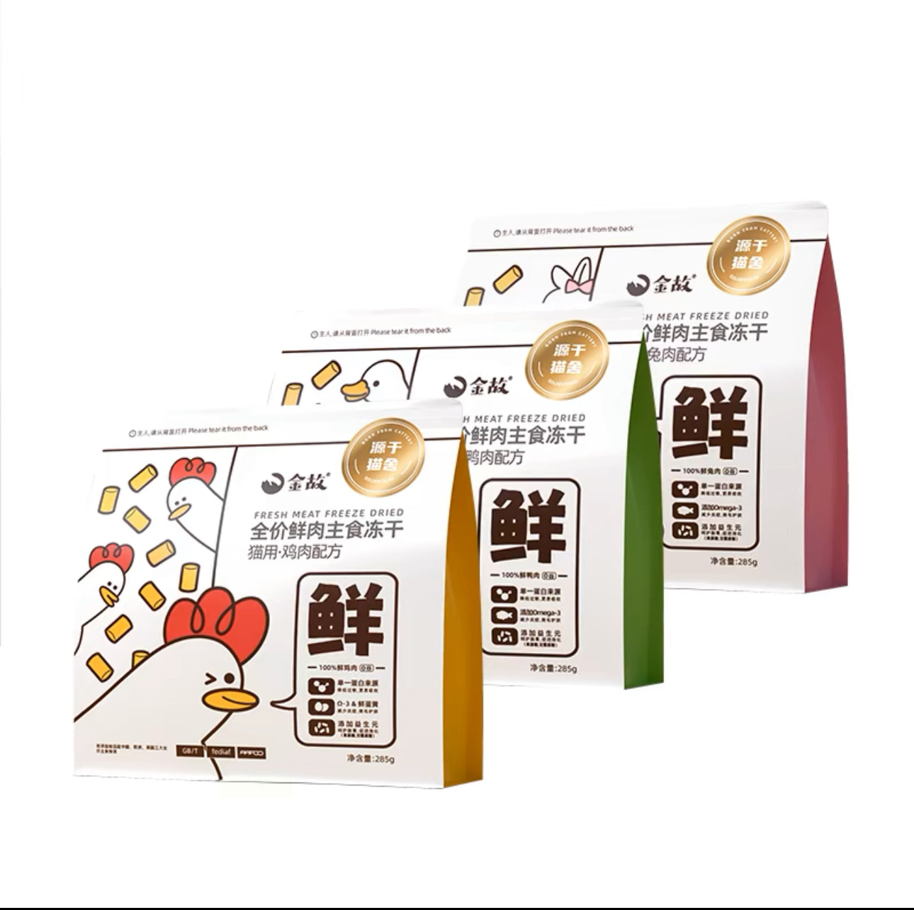 Golden Tales Freeze Dried Food 金故主食冻干 三种口味