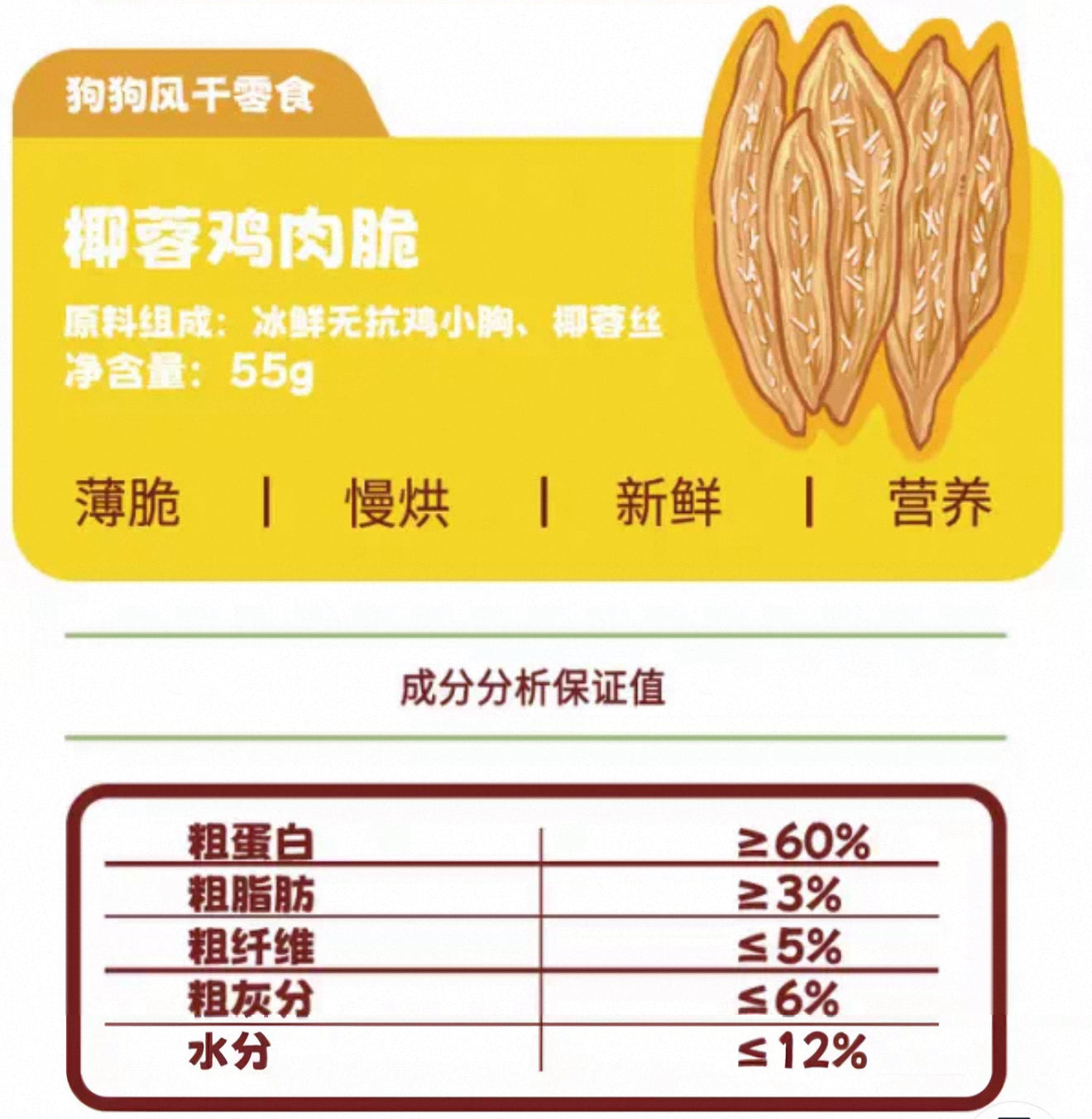 萌蒂MUNDI宠物风干零食无抗肉源低温慢烘肉干狗狗零食奖励