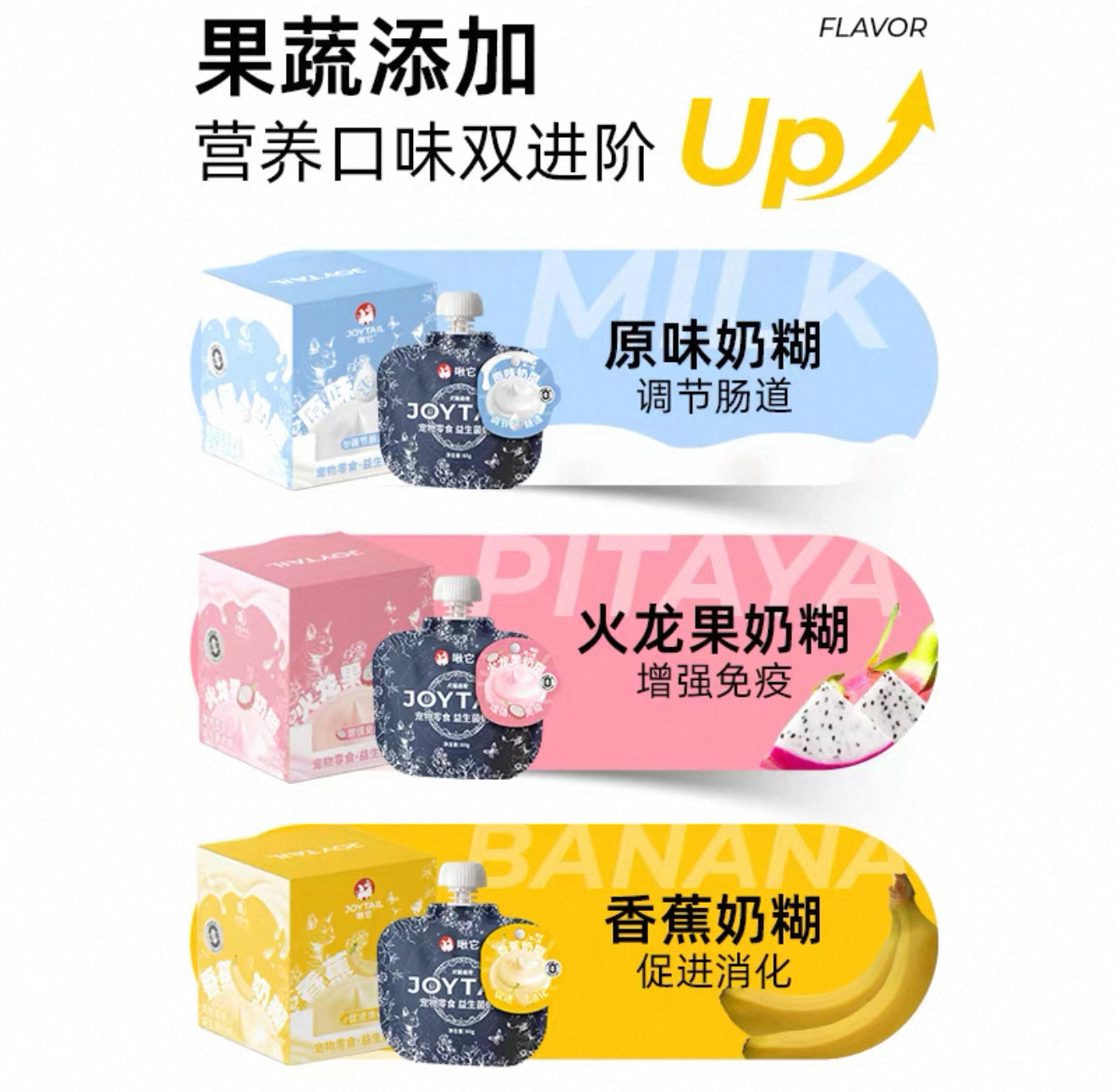 啾它 益生菌营养奶糊猫宠物零食湿粮包拌粮营养餐包犬零食猫狗通用