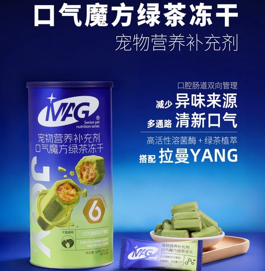 MAG 宠物营养补充剂 犬猫通用 口气魔方绿茶冻干2g*26