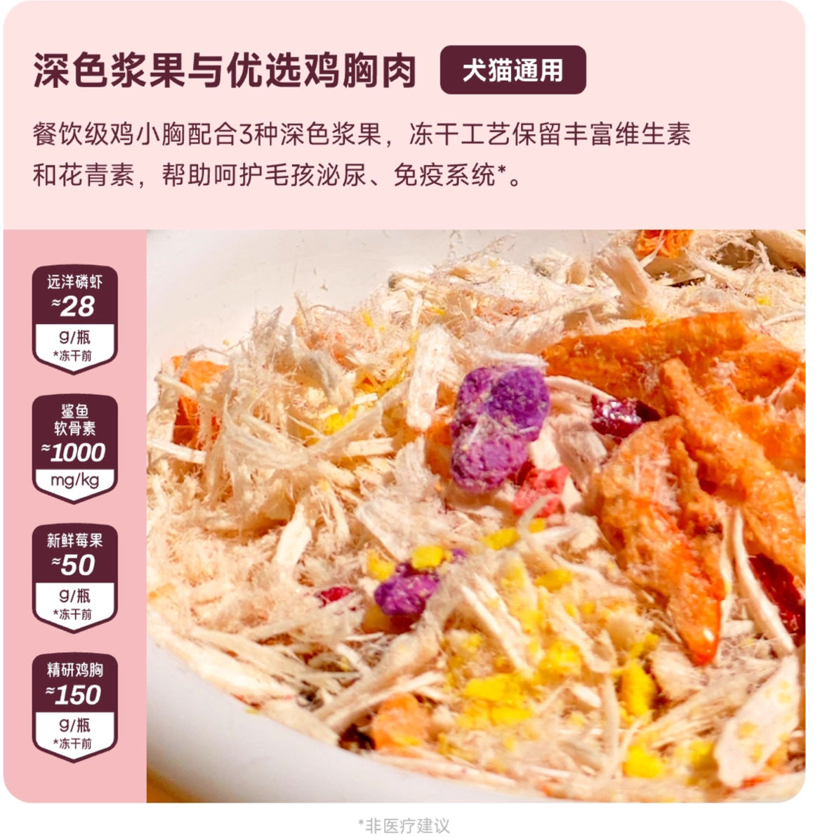 海伦阿姨的厨房 深色浆果与优选鸡胸肉 犬猫通用 70g