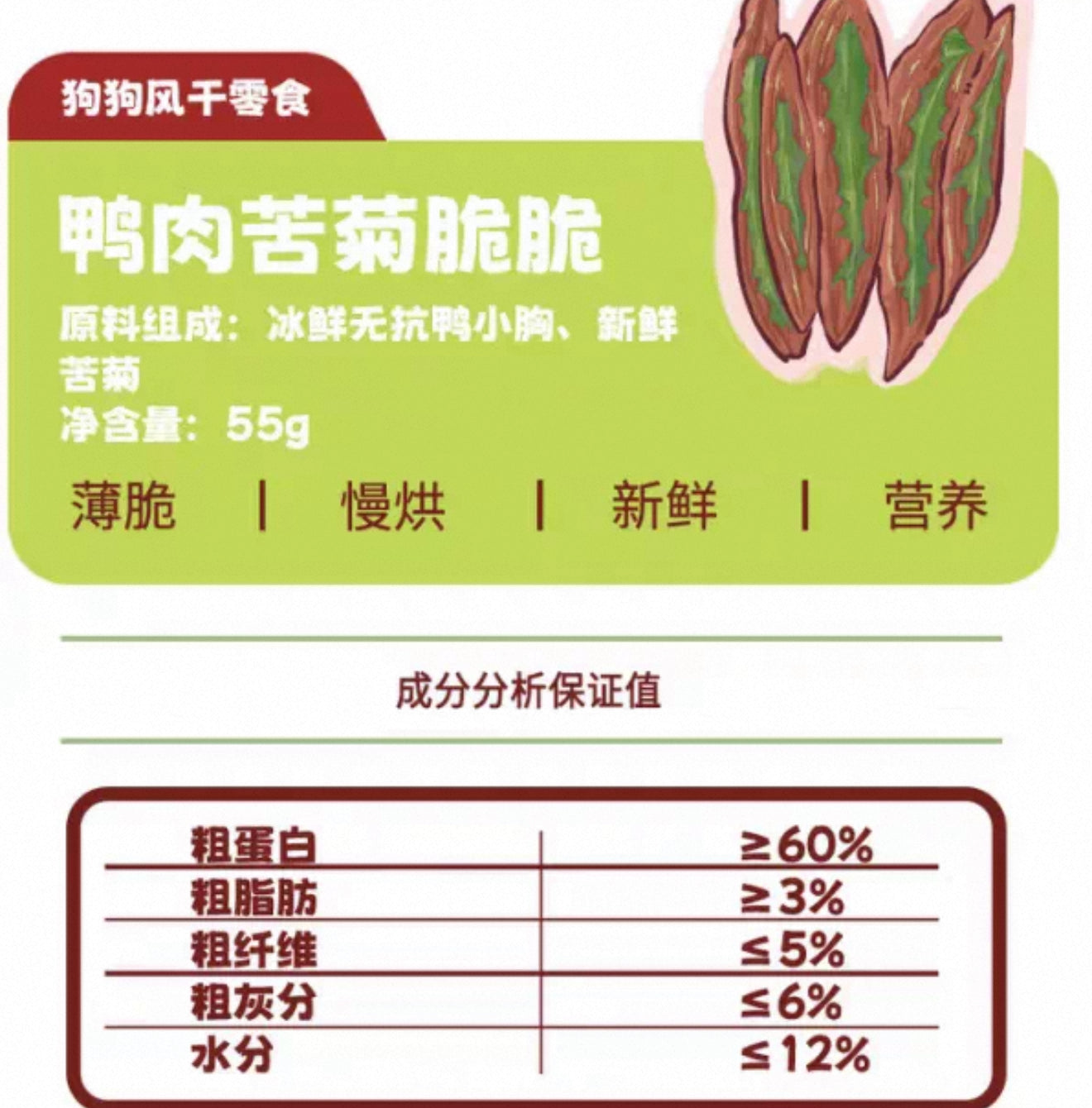萌蒂MUNDI宠物风干零食无抗肉源低温慢烘肉干狗狗零食奖励