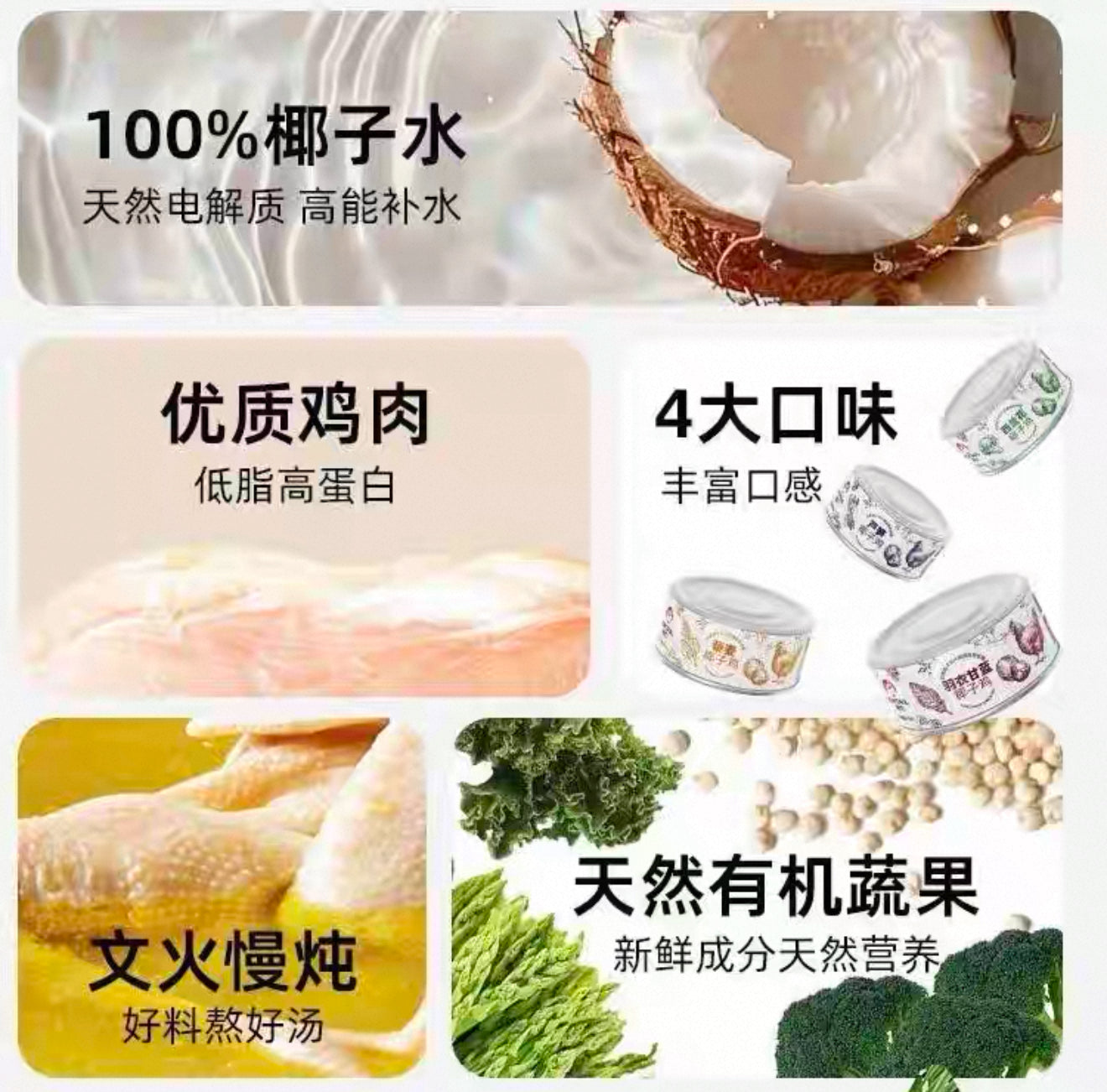 啾它 补营养椰子鸡肉蔬菜水果 犬猫通用零食罐