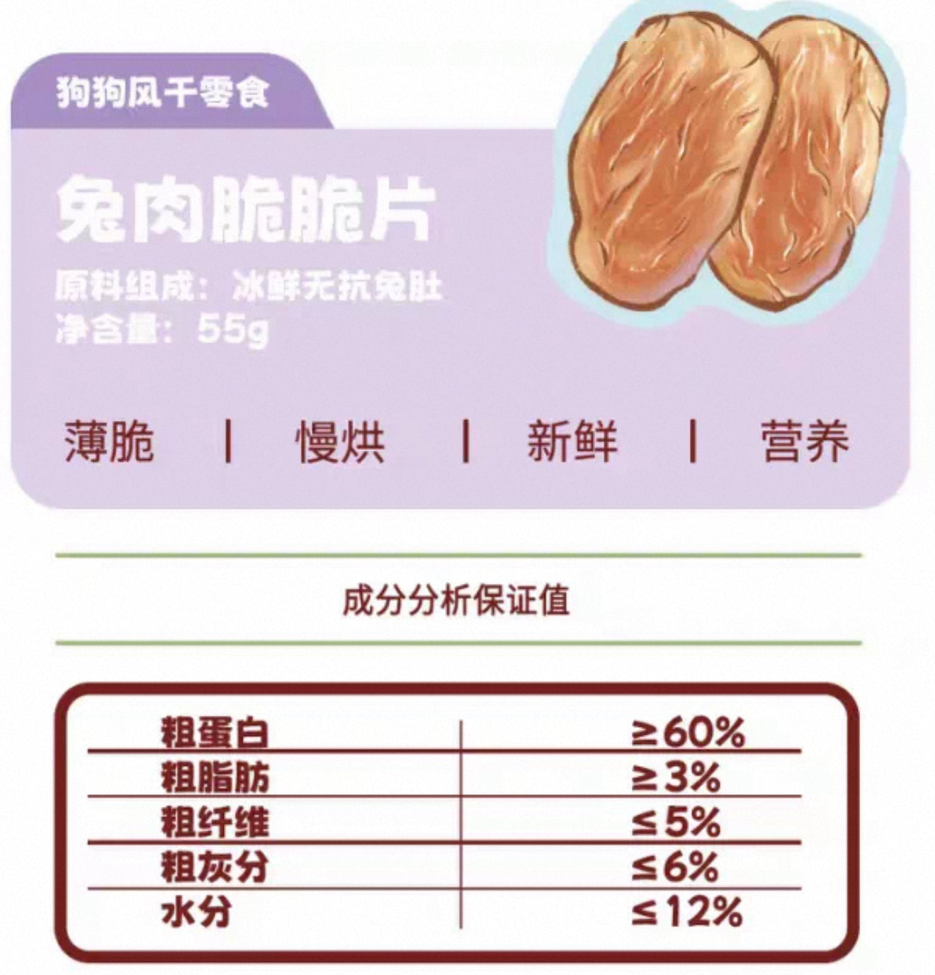 萌蒂MUNDI宠物风干零食无抗肉源低温慢烘肉干狗狗零食奖励