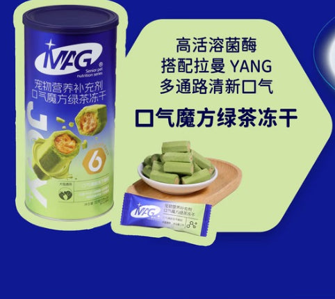 MAG 宠物营养补充剂 犬猫通用 口气魔方绿茶冻干2g*26