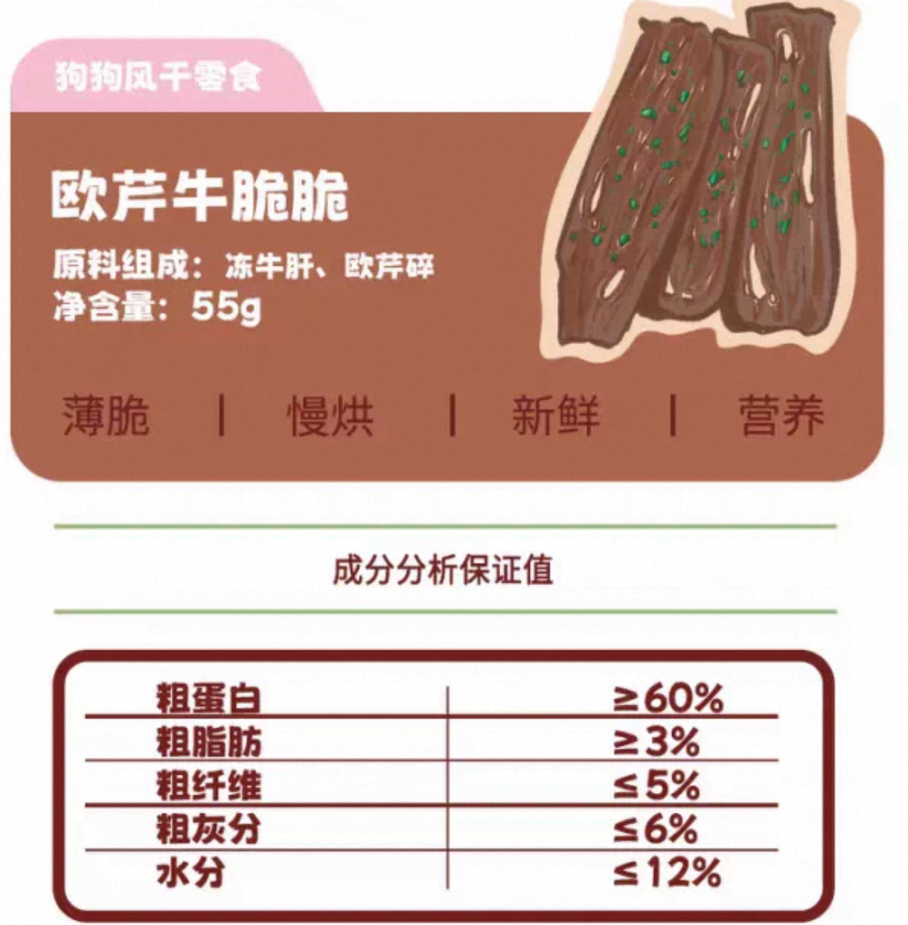 萌蒂MUNDI宠物风干零食无抗肉源低温慢烘肉干狗狗零食奖励
