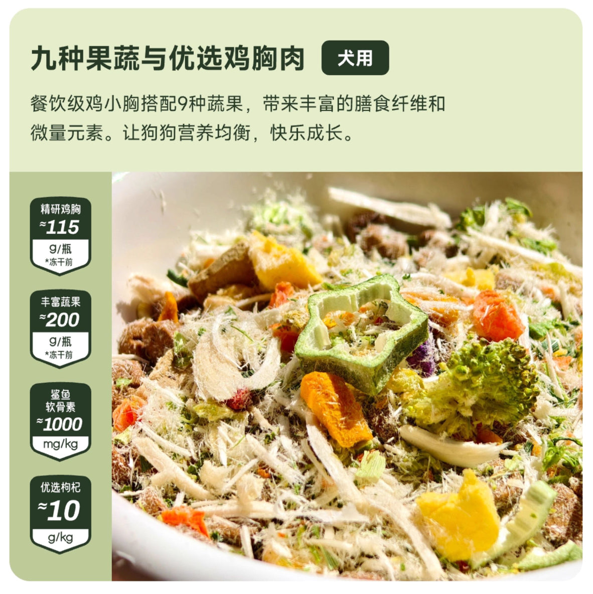 海伦阿姨的厨房 九种果蔬与优选鸡胸肉 犬猫通用 70g