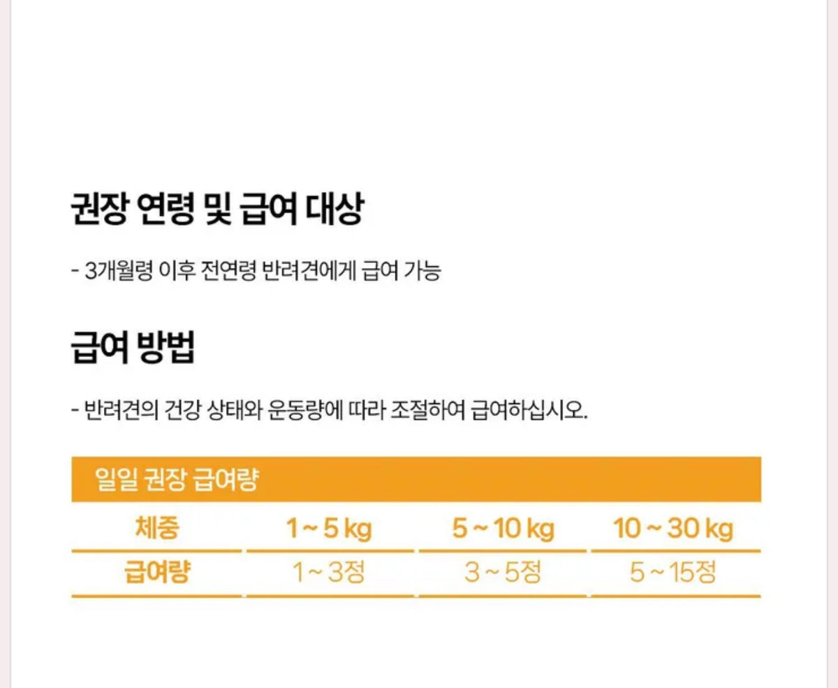 THE HEALTHY GLOW - Skin & Coat Functional Chews 100g 宠物皮肤毛发健康营养品