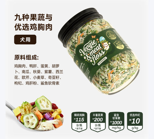 海伦阿姨的厨房 九种果蔬与优选鸡胸肉 犬猫通用 70g