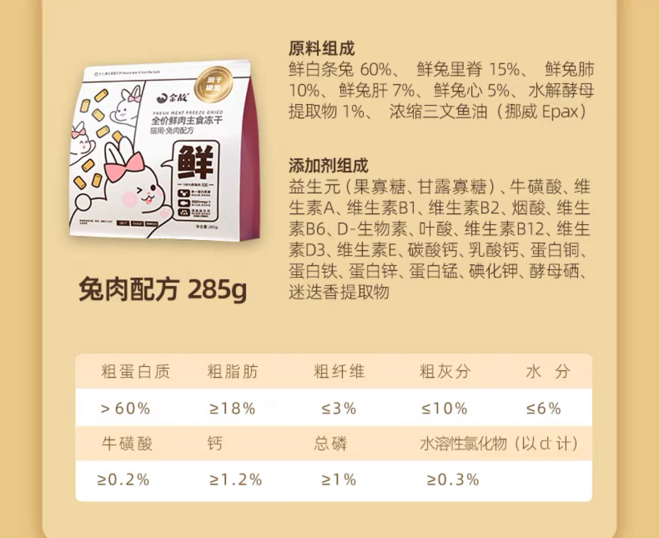 Golden Tales Freeze Dried Food 金故主食冻干 三种口味