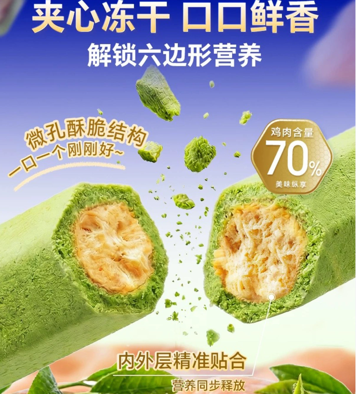 MAG 宠物营养补充剂 犬猫通用 口气魔方绿茶冻干2g*26