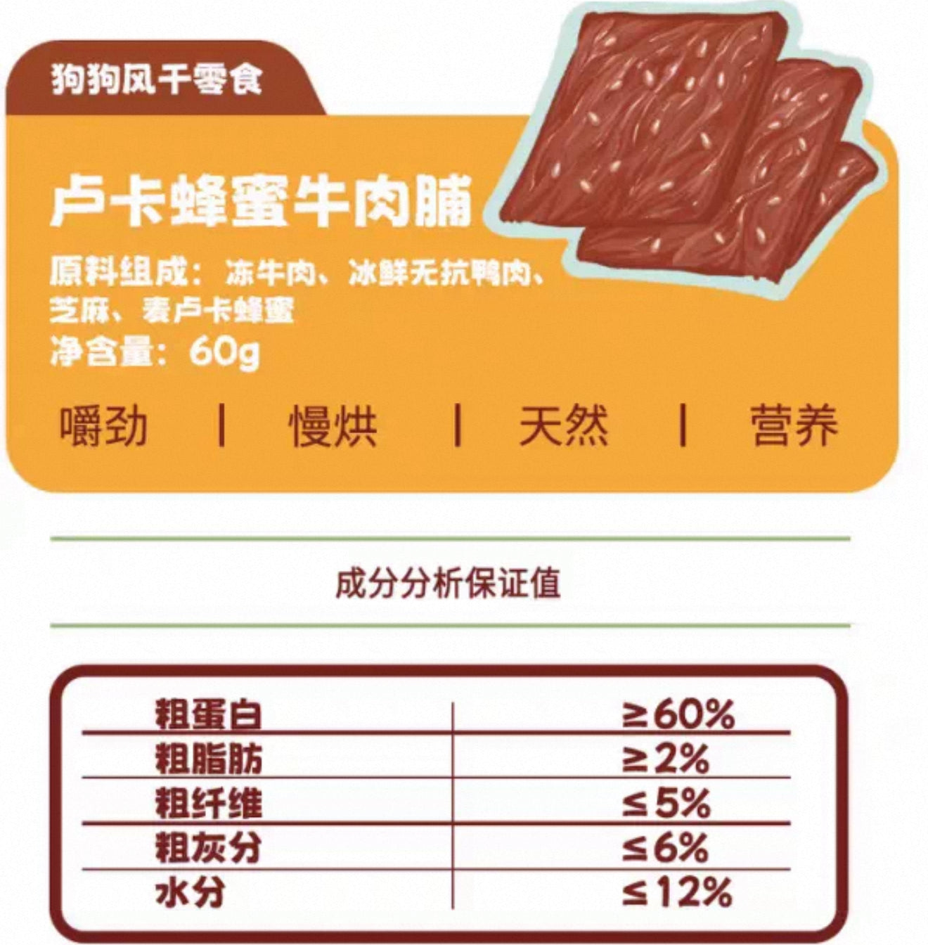萌蒂MUNDI宠物风干零食无抗肉源低温慢烘肉干狗狗零食奖励