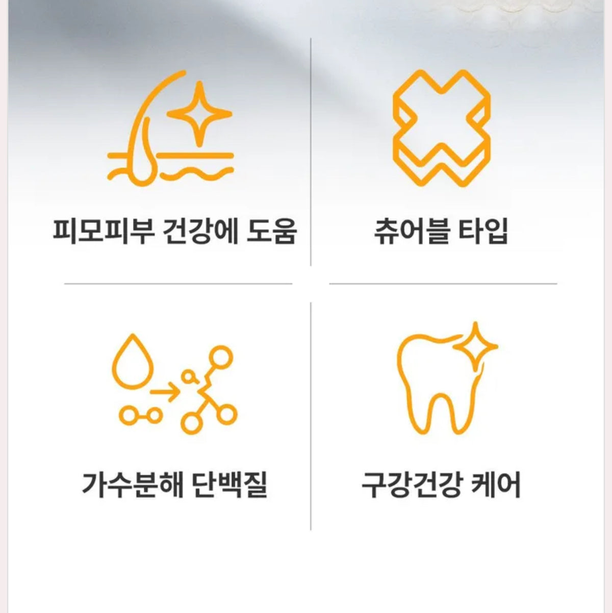 THE HEALTHY GLOW - Skin & Coat Functional Chews 100g 宠物皮肤毛发健康营养品