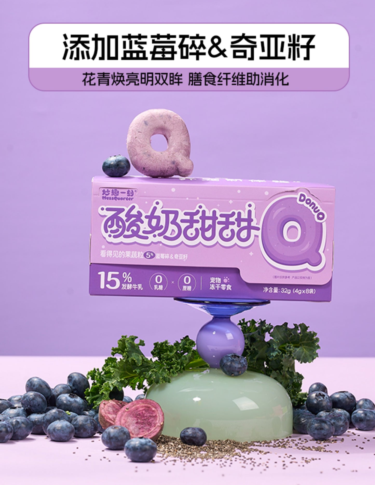 妙趣一刻 酸奶甜甜 犬猫通用冻干 4g*8bags