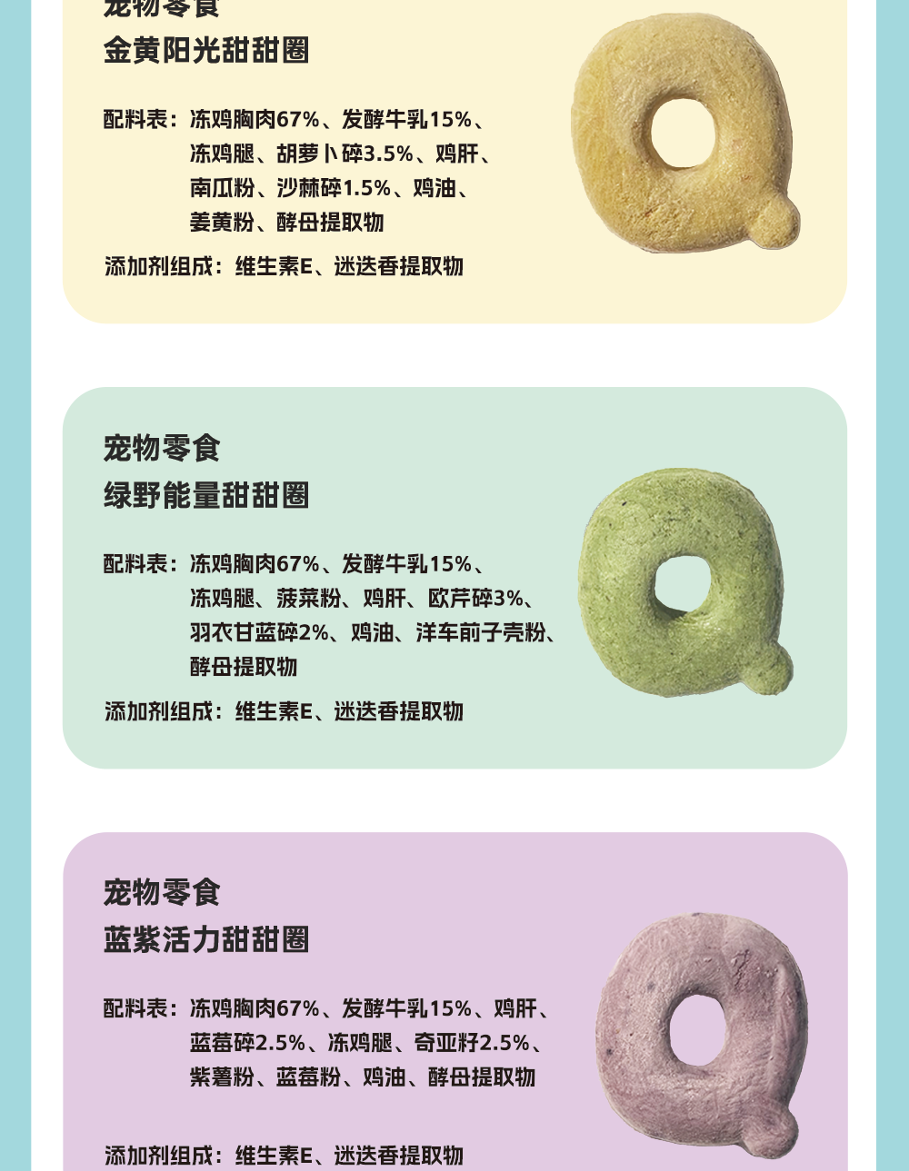 妙趣一刻 酸奶甜甜 犬猫通用冻干 4g*8bags