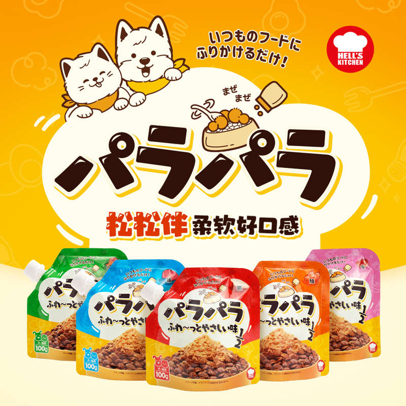 地狱厨房 松松伴 犬猫通用拌饭肉松100g