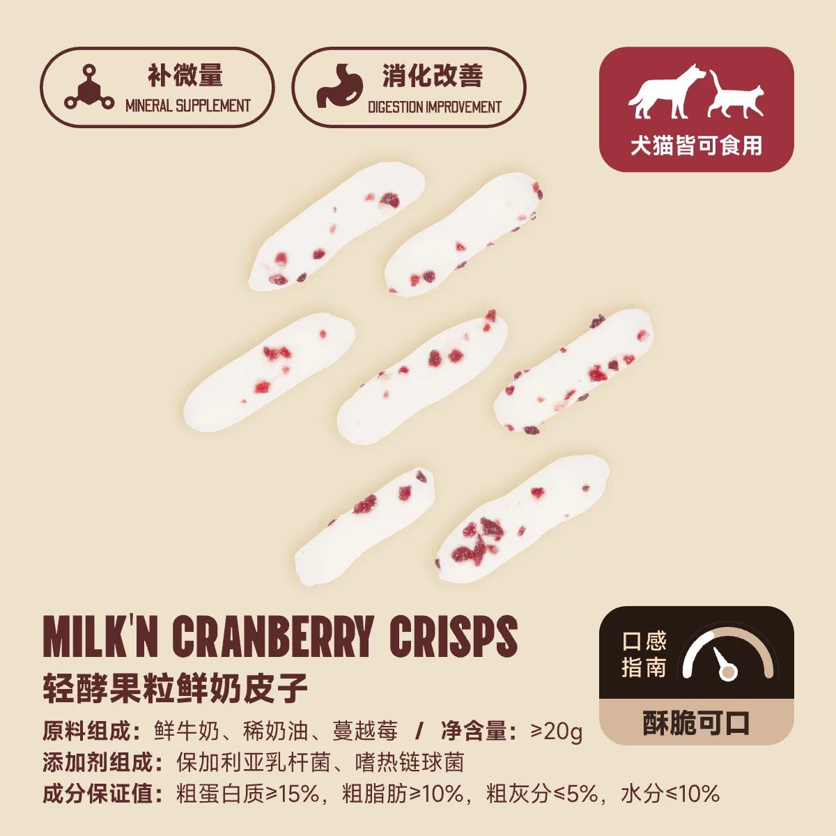 海伦阿姨的厨房 轻酵果粒鲜奶皮子 犬猫通用 约20克
