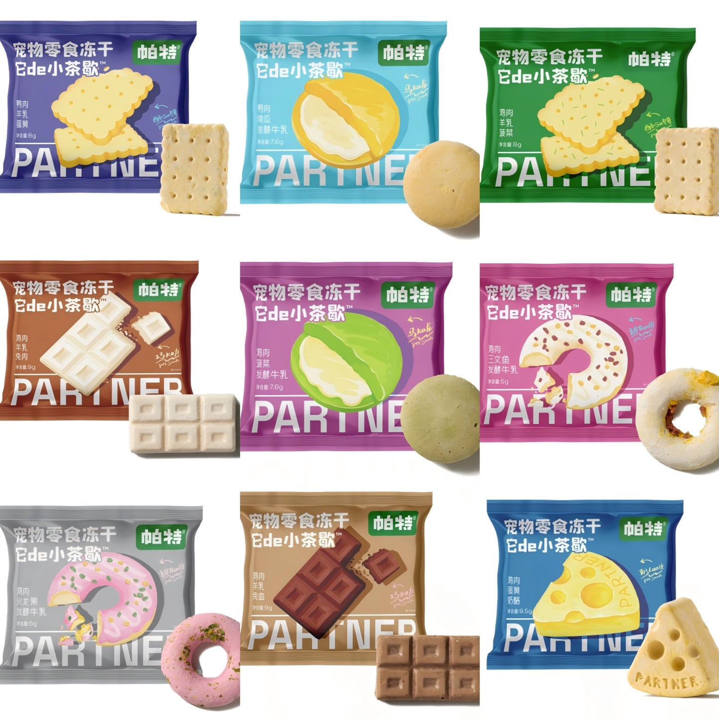 Small Snacks 帕特宠物零食冻干它de小茶歇 犬猫通用