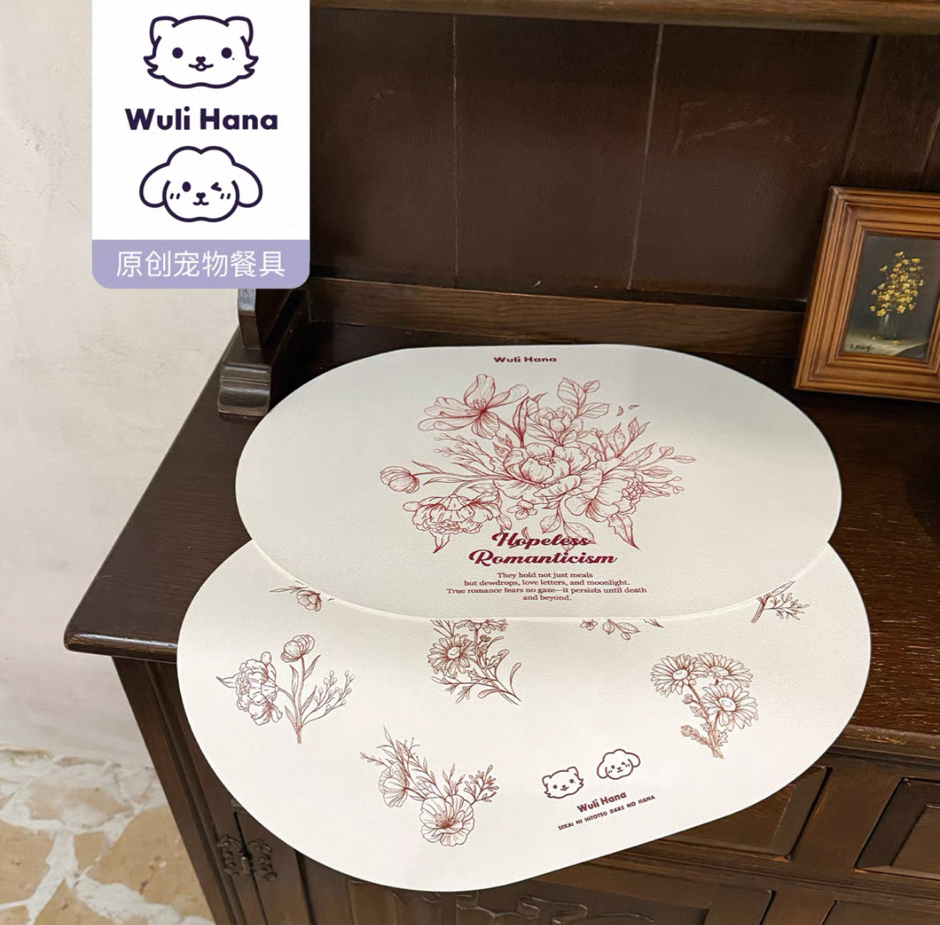 Wulihana Mat 窝里横法式餐垫