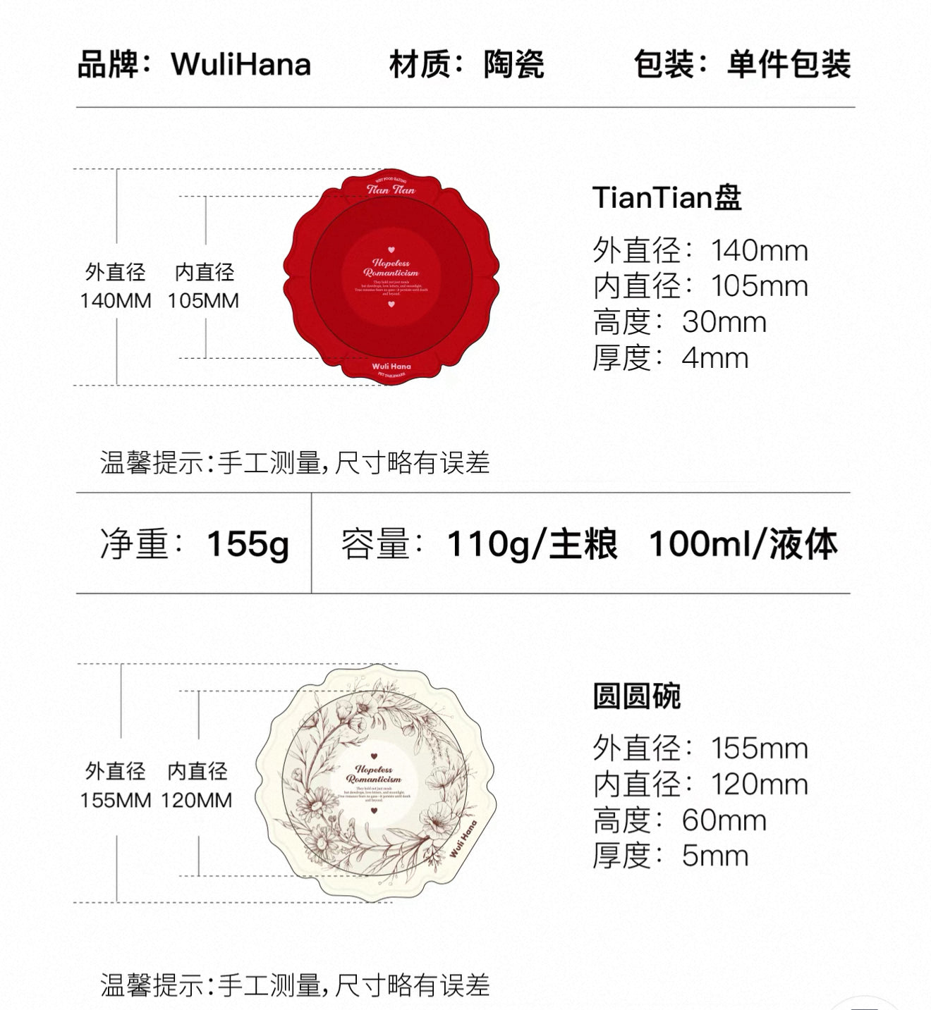 Wulihana法式高温陶瓷餐具 多种
