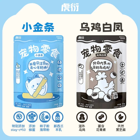 虎衍 宠物原切冻干 乌鸡白凤/小金条 犬猫通用 50G