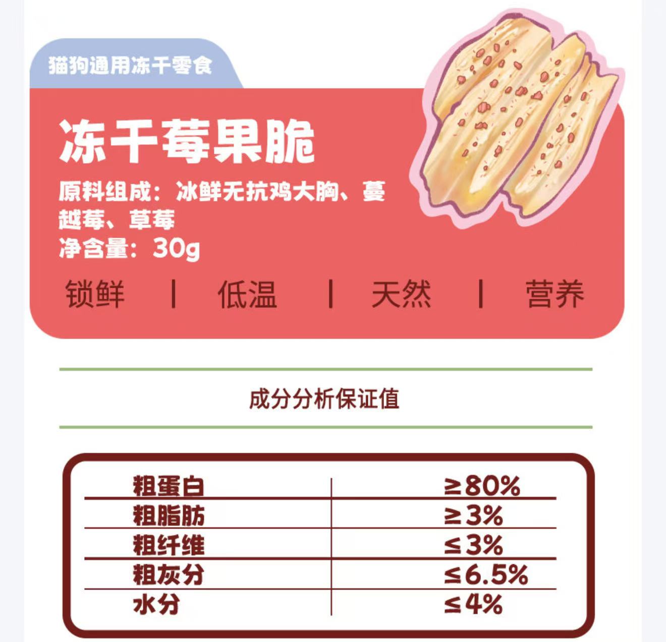 萌蒂MUNDI宠物风干零食无抗肉源 犬猫通用 鸡肉冻干零食