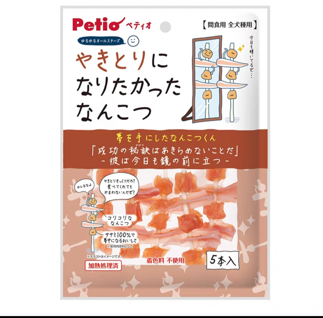 Petio Mini Chicken with Chicken cartilage 5pcs