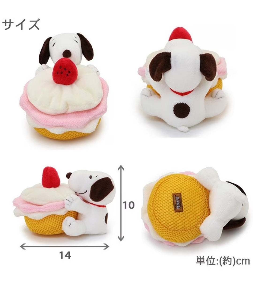 Pet Paradise Limited edition Snoopy Cake Toy