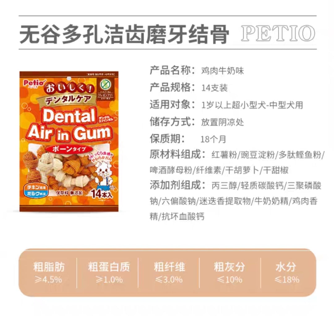 Petio Dental Gum Milk and Cheese 80g