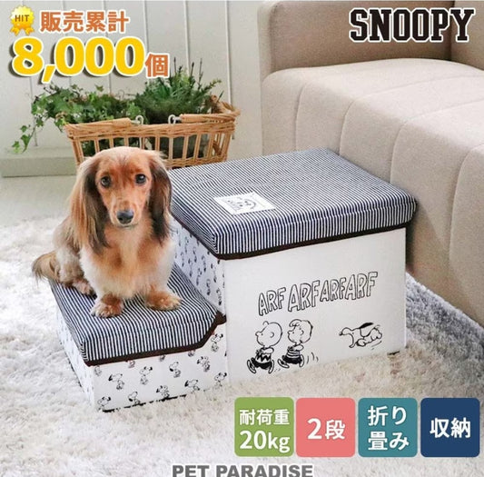 Pet Paradise Snoopy 2 Steps Stairs