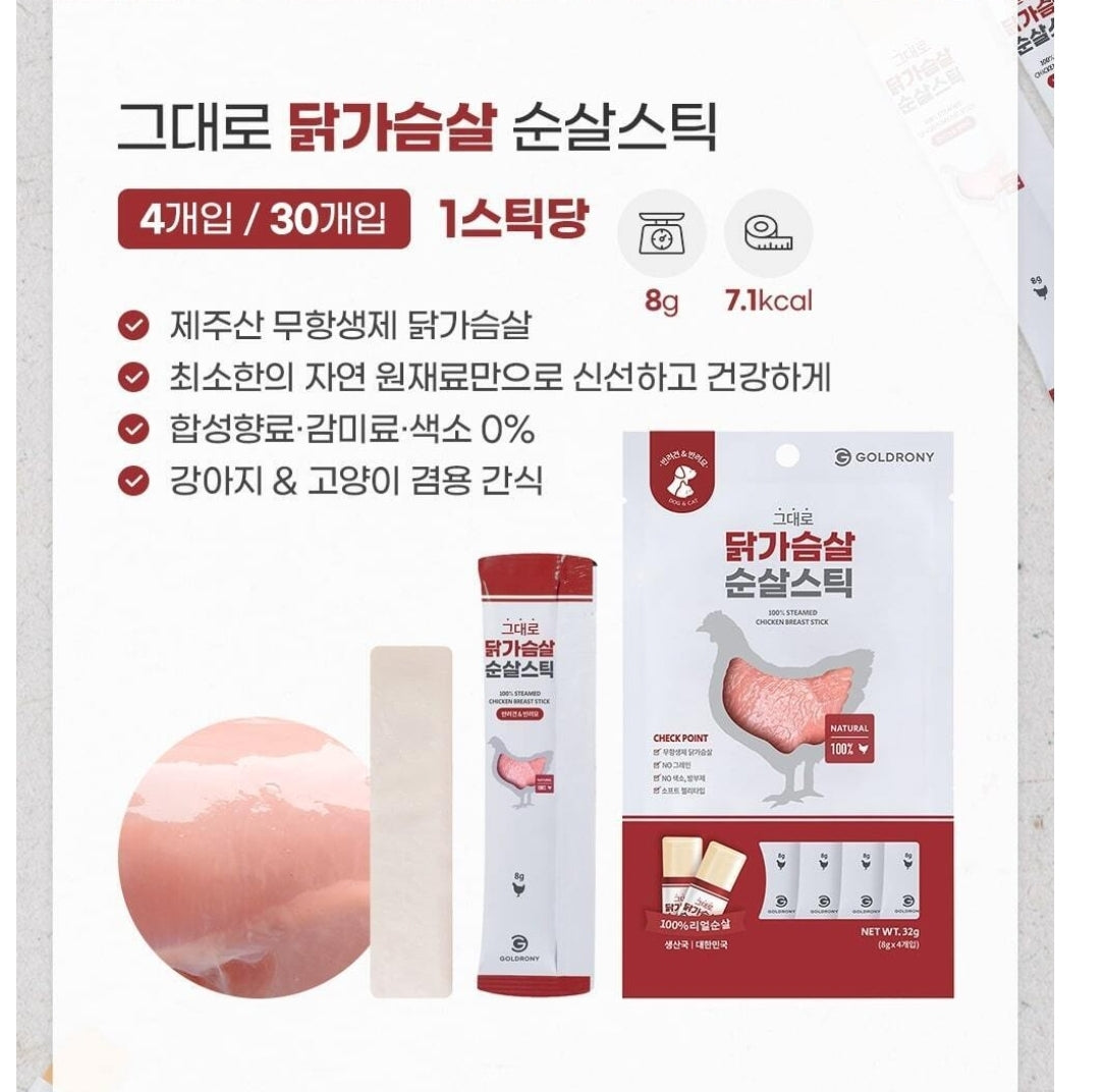 Goldrony chicken mousse for Dog and Cat 4pcs