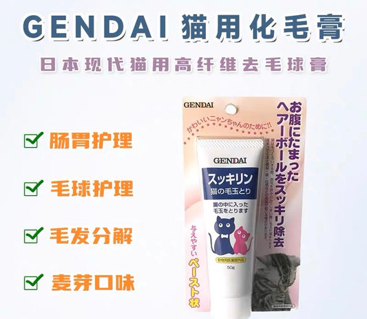 Japan Gendai hairball remedy for Cat 50g