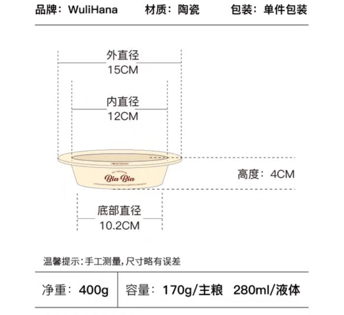 Wulihana BiaBia Dish Yellow Pudding