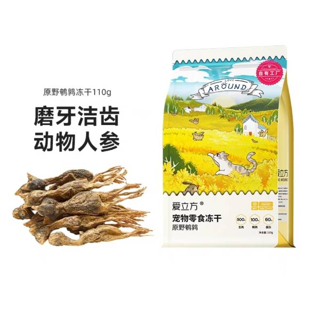 Love Around Quail爱立方冻干鹌鹑 110g