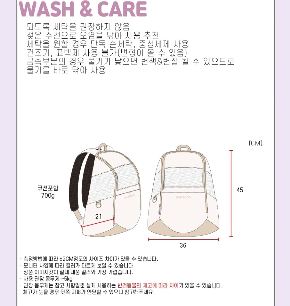 Pairsdog pet frontpack cream 前双肩包米色