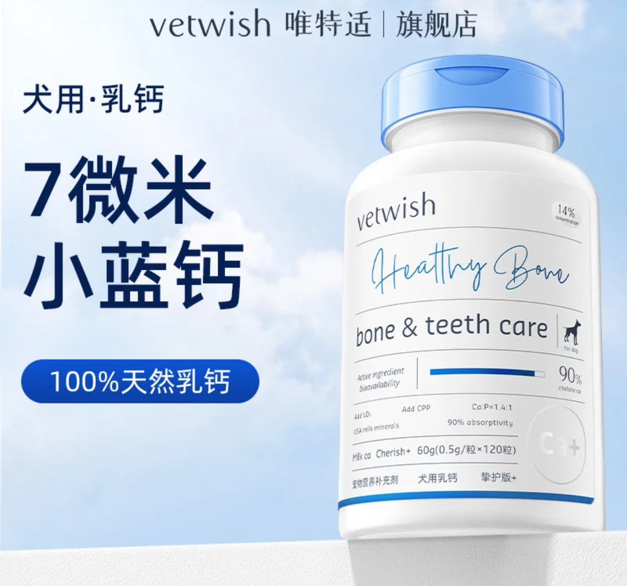 Vetwish Milk Calcium Bone and Teeth Care 120 pcs