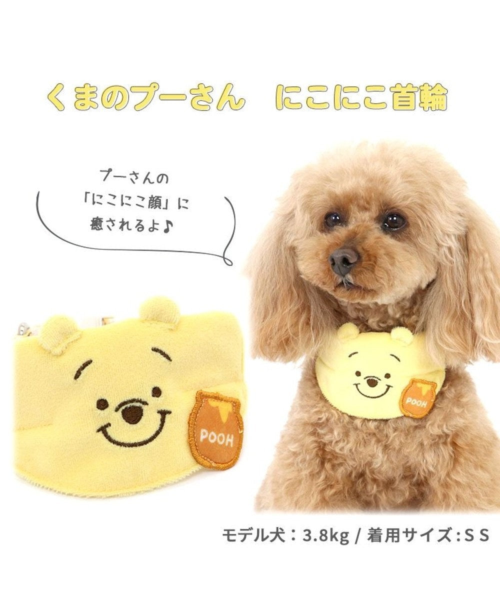 Pet Paradise Pooh Collar